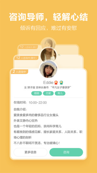妈妈日记手机app