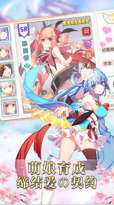 萌战无双小米手游 v2.0.0.1 安卓版1