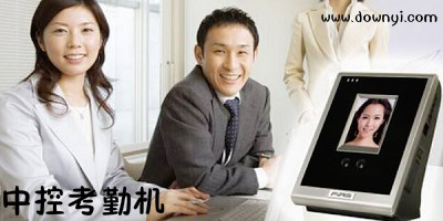 中控考勤机驱动