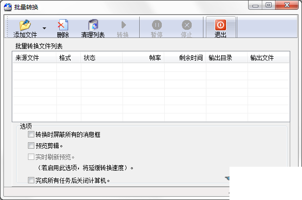 视频格式转换器winavi v9.09 绿色版1