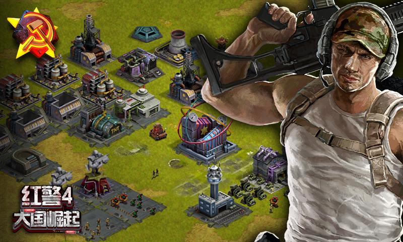 红警4大国崛起内购修改版 v4.7.61 安卓无限绿币版2