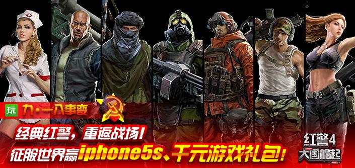 红警4大国崛起内购修改版 v4.7.61 安卓无限绿币版4