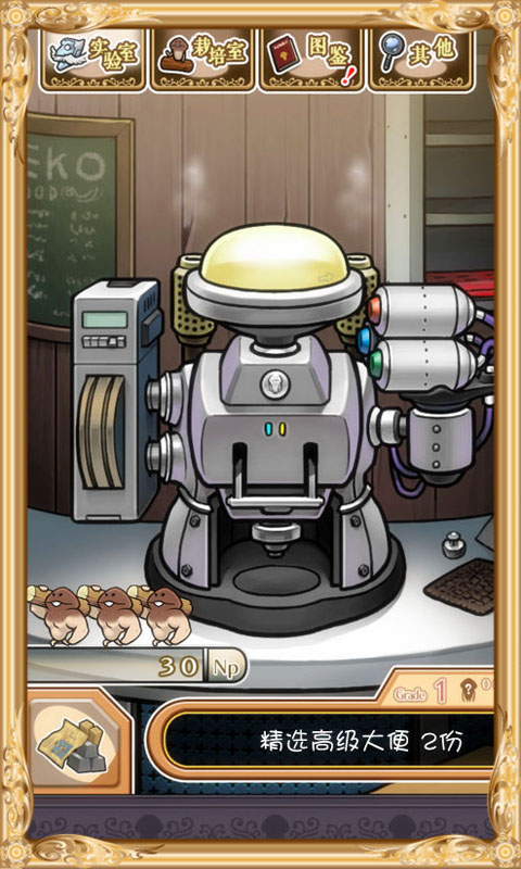 蘑菇实验室手机版