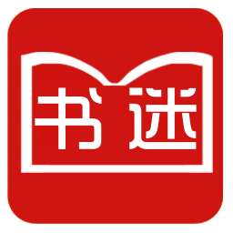 书迷神器手机版