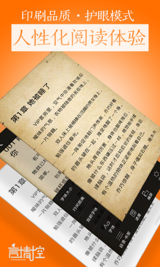 言情控小说阅读器手机app