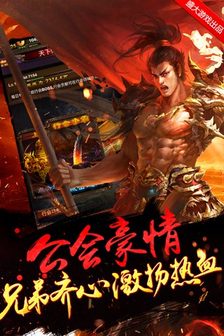 传世挂机手机版 v0.22 安卓版1