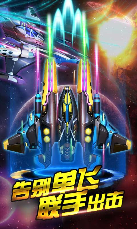 霹雳战机战神版修改版 v2.0.1 安卓版0