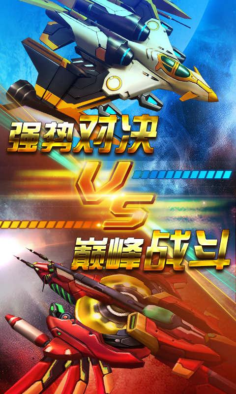 霹雳战机修改版