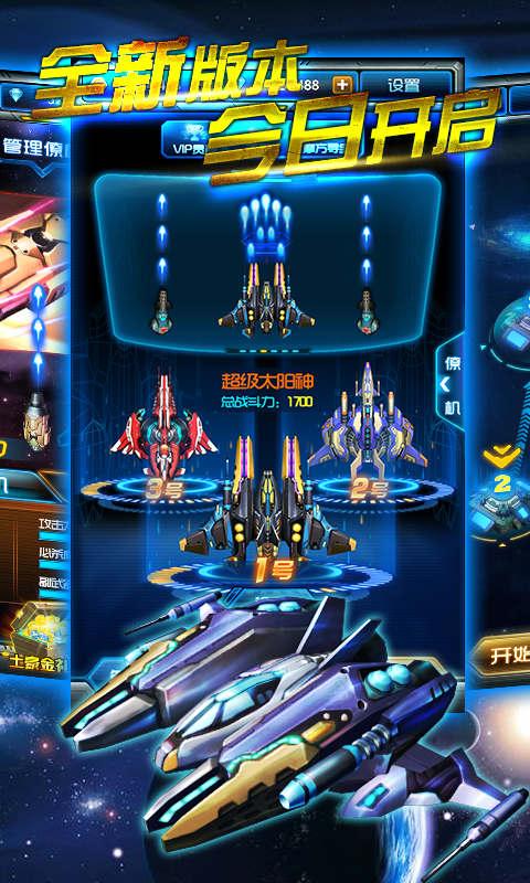 霹雳战机内购修改版