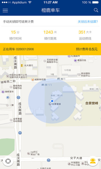 橙鹿单车手机版 v1.0.8 安卓版0