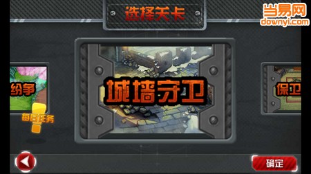 宫爆僵尸美女篇手机版 v1.0 安卓版1