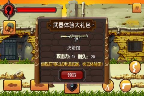 火柴人大乱斗内购修改版 v1.4.1 安卓无限金币版2