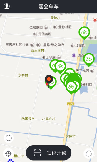 嘉会单车手机客户端 v2.1.0 安卓版1