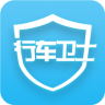 行车卫士app下载