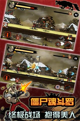 僵尸魂斗罗中文修改版 v2.2 安卓版1