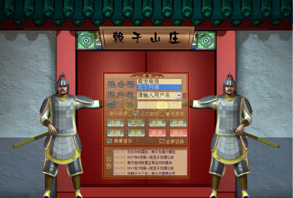 赖子山庄游戏大厅