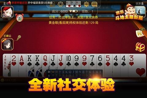 qq欢乐斗地主电脑联机版 v7.5.6.9 免费版 0