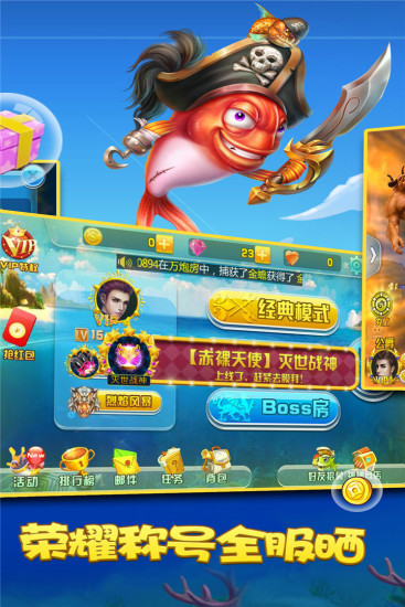 千炮彩金捕鱼九游版 v4.5.0 安卓版2