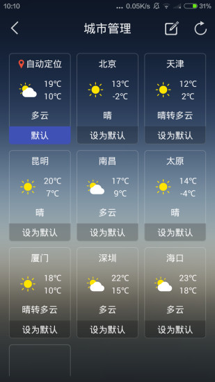 掌上天气预报手机app
