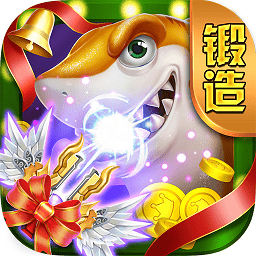 千炮彩金捕鱼手机版