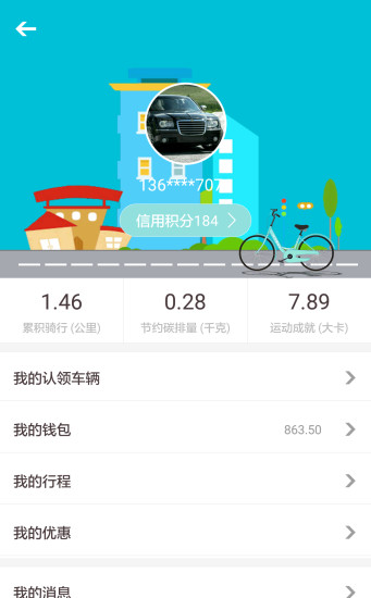 52单车手机客户端 v2.0.0 安卓版1