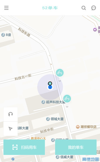 52单车手机客户端 v2.0.0 安卓版2