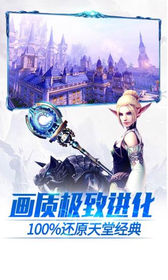 天堂2血盟小米游戏