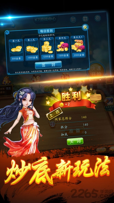 九游拖拉机升级游戏 v1.59 安卓版3