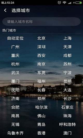 全国天气预报手机app