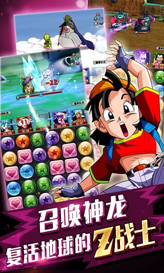 指尖龙珠bt版 v1.0.2 安卓版1