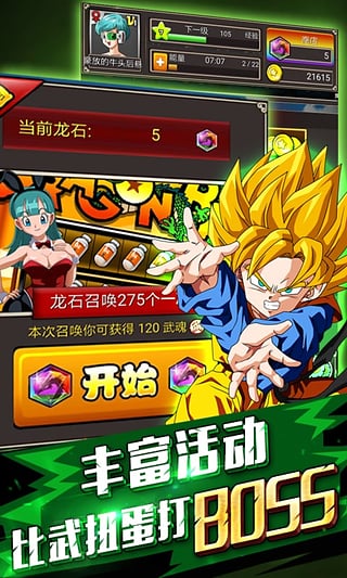 指尖龙珠bt版 v1.0.2 安卓版3