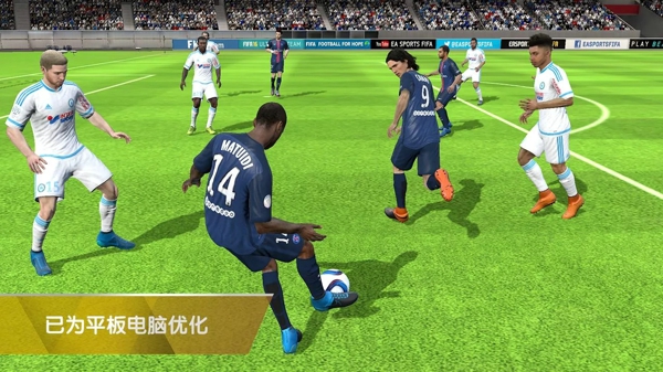 fifa16手机中文修改版 v3.2.113645 安卓最新版1