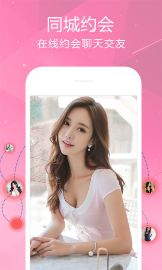 语爱聊天交友手机版 v3.3.6 安卓版4