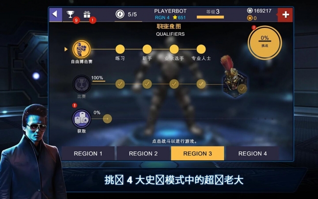 铁甲钢拳冠军赛无限金币钻石版 v2.4.112 安卓版1