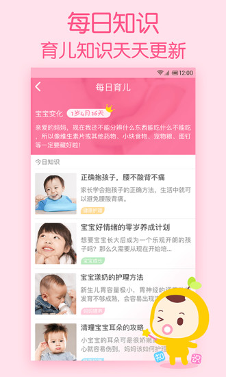 柚宝宝相册(柚宝宝时光) v2.0.2 安卓版1