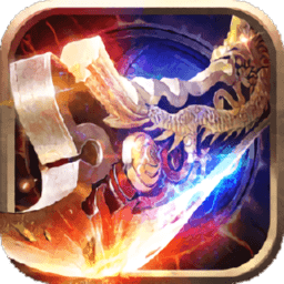 卧龙合击传奇1.80游戏