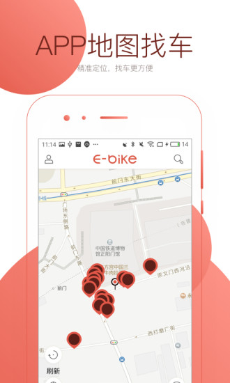 小易单车手机客户端 v2.1.0908 安卓版0