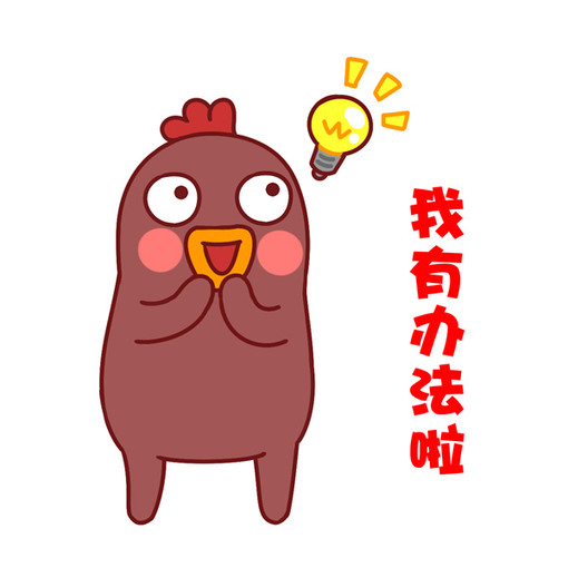 马里奥小黄小幺鸡qq表情包第四季