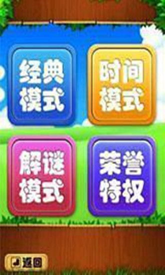 安卓泡泡对对碰手游 v1.12.317 安卓最新版1