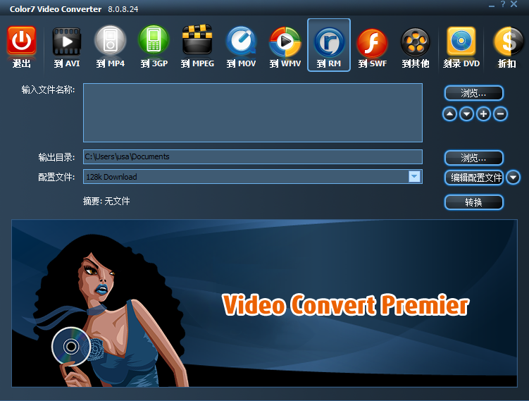 苹果视频转换器