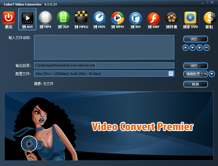 苹果视频转换器(Color7 iPod Video) v8.0.8.24 汉化版0