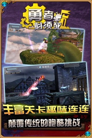 勇者必须死内购修改版 v1.0.1 安卓无限金币版1