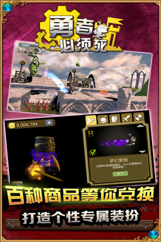 勇者必须死内购修改版 v1.0.1 安卓无限金币版2