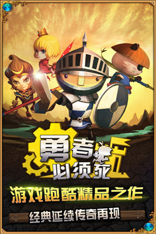 勇者必须死内购修改版 v1.0.1 安卓无限金币版4