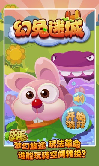 幻兔迷城手游 v1.1 安卓版 0
