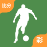 足球比分简易专业手机版