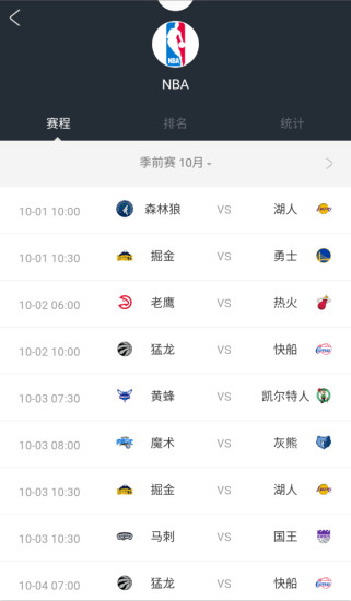 足球比分简易专业手机版 v1.0 安卓版1