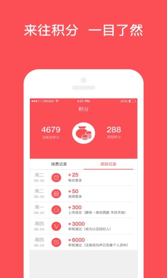 兔博士经纪版(中介版) v2.4.0 安卓版3