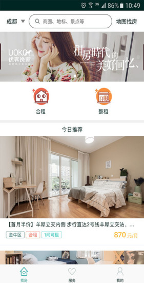 优客逸家手机版(UOKO优客) v2.1.0 安卓版0