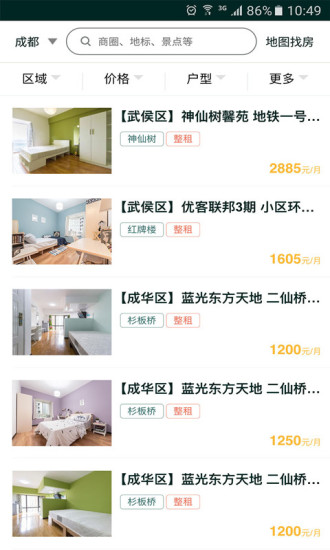 优客逸家手机版(UOKO优客) v2.1.0 安卓版2